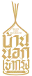 Baan Bee Bangkok